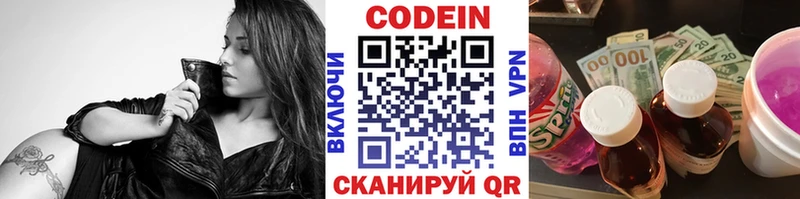 купить закладку ссылка на мегу ССЫЛКА Кодеиновый сироп Lean напиток Lean (лин) Духовщина