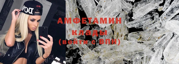 амфетамин Бородино